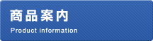 山形県医師信用組合方針集